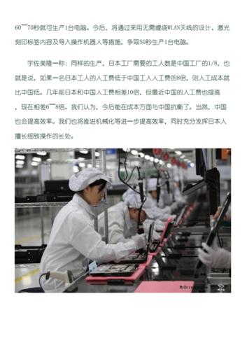 网站 海量文档 计算机 软件测试日pc工厂16人等于中国120人详解.